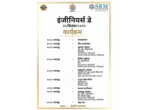 Engineers’ day celebration on 15-09-2022 at SRM IST Delhi NCR Campus Ghaziabad.