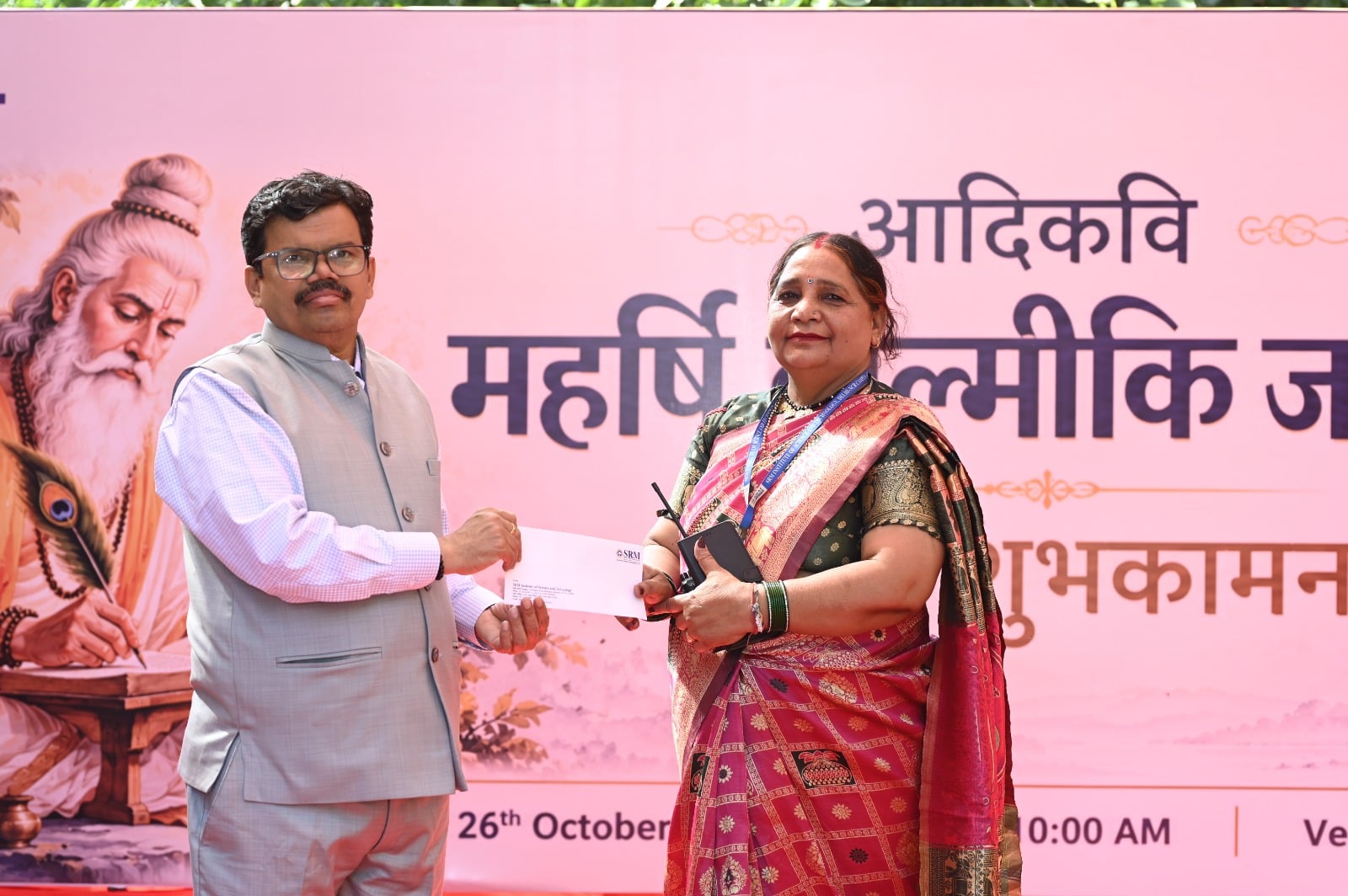 Celebrating the Legacy of Adikavi Maharishi Valmiki Ji Valmiki Jayanti 2026 — Photo 14 of 22