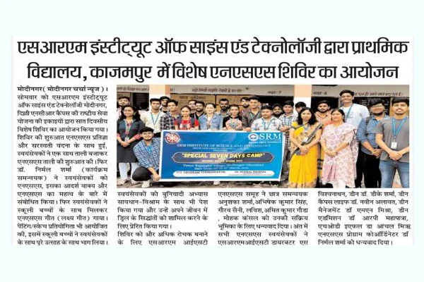 NSS Valedictory and Recognition Session